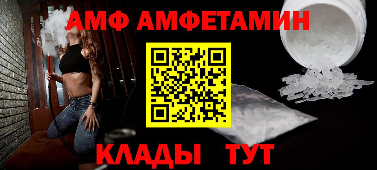 АМФЕТАМИН 98% Похвистнево