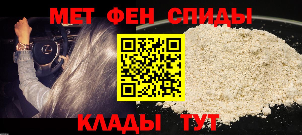 АМФ  Вход с VPN  Похвистнево  АМФЕТАМИН VHQ 