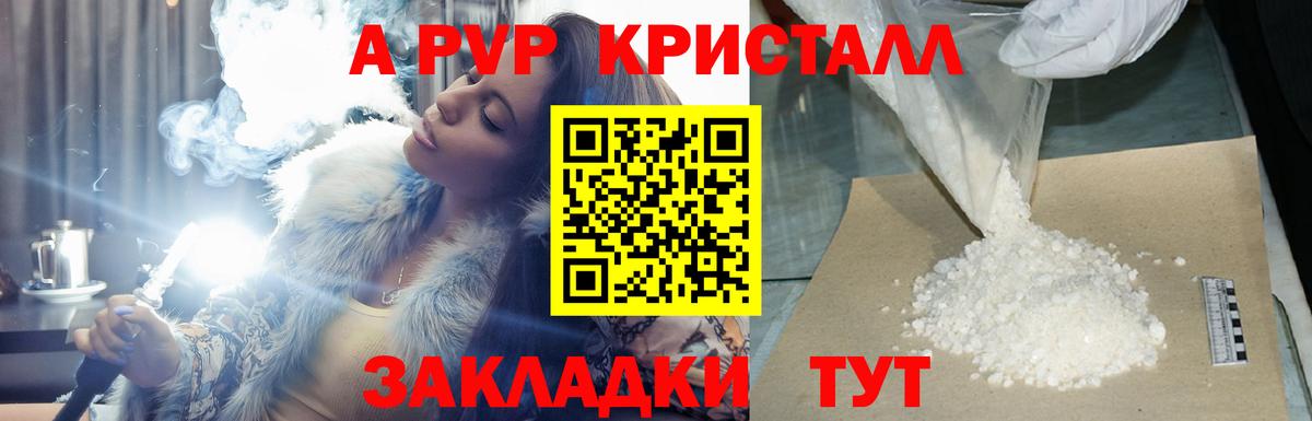 A PVP СК  А ПВП  Похвистнево  Вход с VPN  магазин продажи наркотиков  Alpha-PVP VHQ  А ПВП мука 