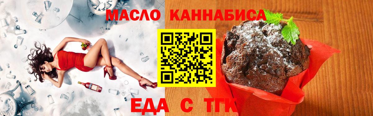 Похвистнево  Canna-Cookies конопля  Вход с VPN 