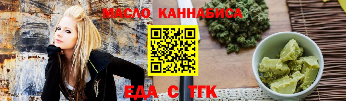 Еда ТГК марихуана Похвистнево