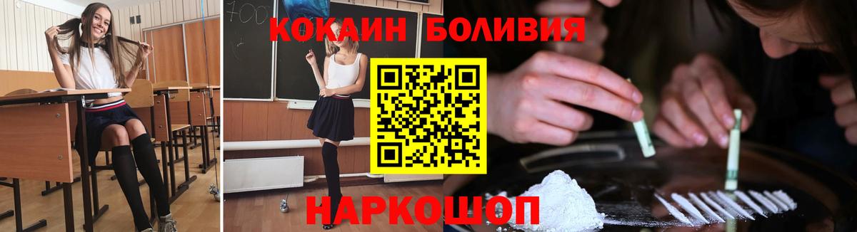 КОКАИН 98%  Вход с VPN  COCAIN  Похвистнево 