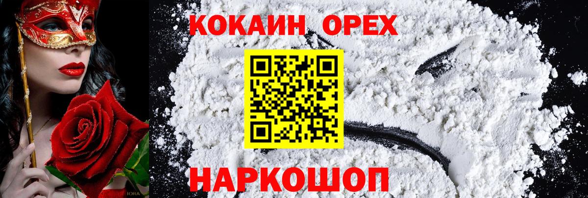 COCAIN Боливия Похвистнево