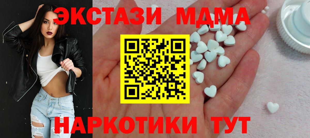 Ecstasy таблы Похвистнево