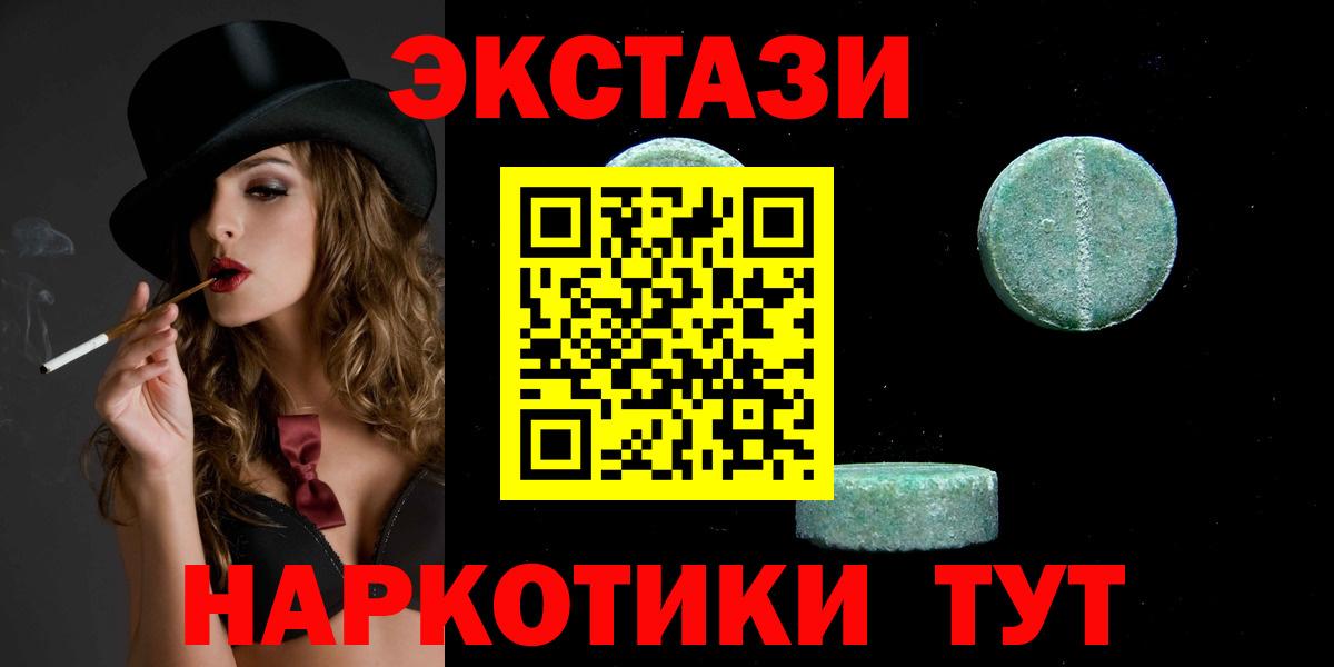 Похвистнево  ЭКСТАЗИ mix  Вход с VPN  Ecstasy 250 мг 