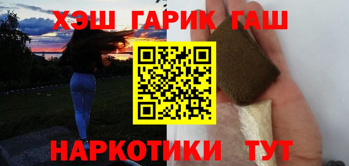 Похвистнево  ГАШИШ Изолятор  ГАШИШ  Вход с VPN 