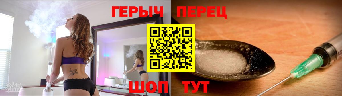 ГЕРОИН гречка Похвистнево