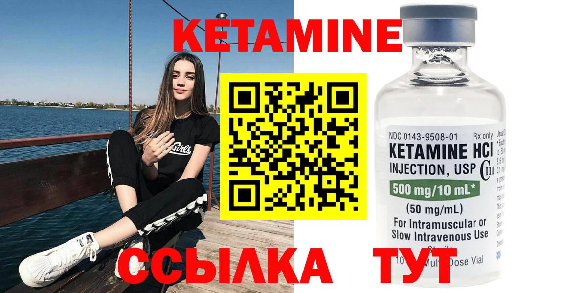Кетамин VHQ  КЕТАМИН VHQ  Похвистнево  Вход с VPN 