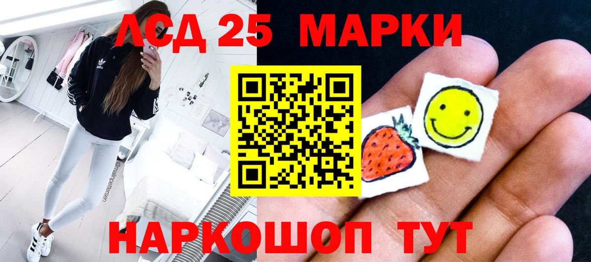 ЛСД экстази кислота Похвистнево