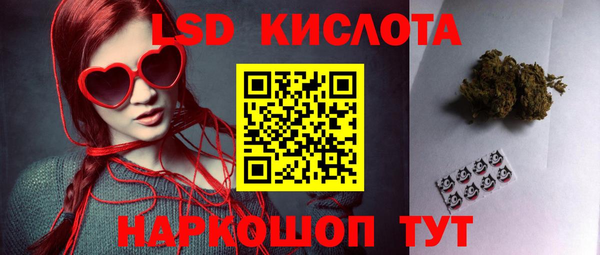 Лсд 25 экстази кислота  Вход с VPN  Похвистнево  ЛСД экстази кислота 