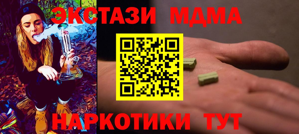 Похвистнево  МДМА кристаллы  МДМА  Вход с VPN 