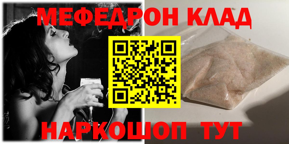 Похвистнево  МЯУ-МЯУ mephedrone  где найти   Меф  Вход с VPN  Мефедрон VHQ 