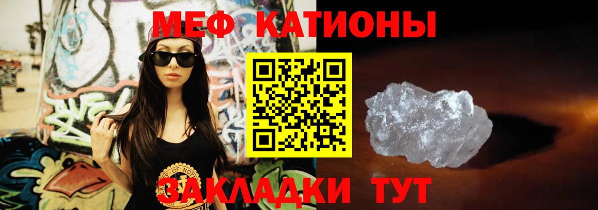 МЕФ  Похвистнево