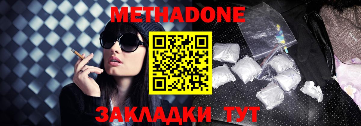 Метадон мёд Похвистнево