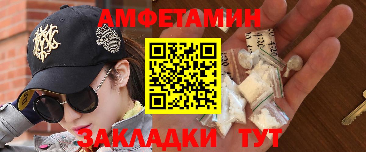 МЕТАМФЕТАМИН кристалл Похвистнево