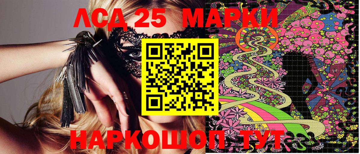Марки 25I-NBOMe  Марки NBOMe 1500мкг  Марки NBOMe 1500мкг  Вход с VPN  Похвистнево 