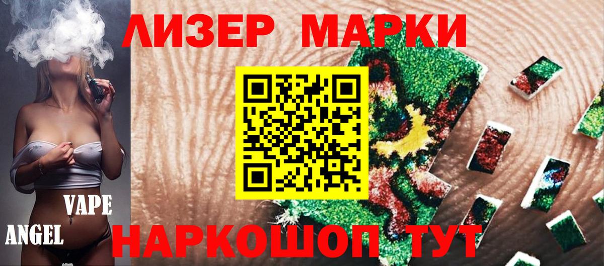 Наркотические марки 1500мкг Похвистнево
